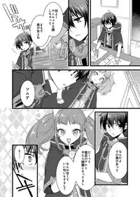 [Yakan] Nyotaika shita Boku o Kishi-sama-tachi ga Nerattemasu -Otoko ni Modoru tame ni wa Dakareru shika Arimasen!- 5