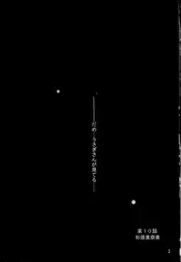 (C59) [Hiyotama Goten (Nagase Makoto, Tanaka Eiji)] Sentimental Window Vol 5 (Sentimental Graffiti)