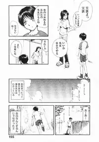 [Tsukino Jyogi] Omasena Petite Ange 1