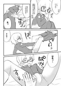 (Shota Scratch 23) [Moudou (Kiritan)] Nani demo Buchou ni Zuppori Zero En (Hero Bank)