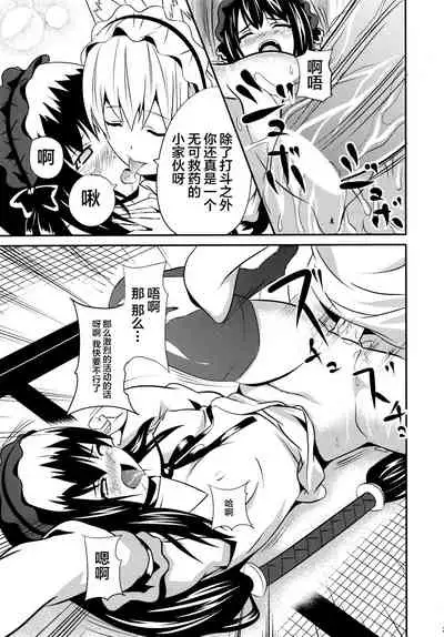 (C74) [Senpenbankashiki (DATE)] Hare, Tokidoki Oinari-sama 4 (Wagaya no Oinari-sama.) [Chinese] [逃亡者x新桥月白日语社汉化]