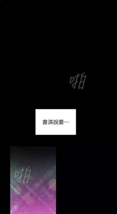 [週一] [尹坤志 & 高孫志] 美麗新世界 1-89 官方中文（連載中）