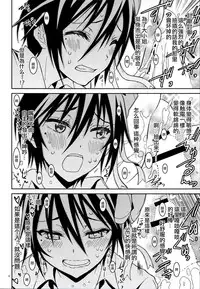 (C86) [Project Harakiri (Kaishaku)] Nisenisekoi 4 (Nisekoi) [Chinese] [无毒汉化组]