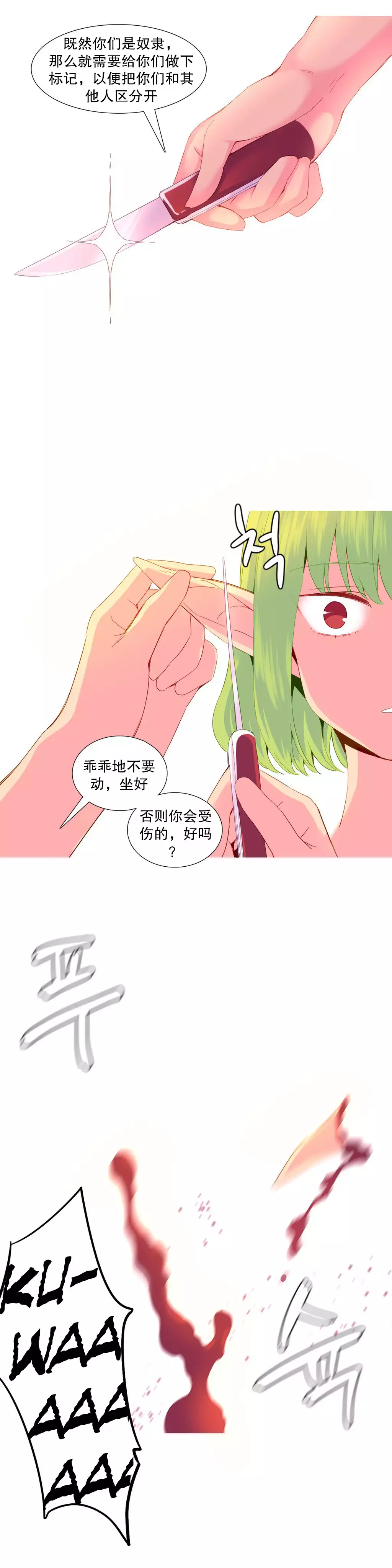 A World that I Rule | 我统治的世界 Ch.1-25