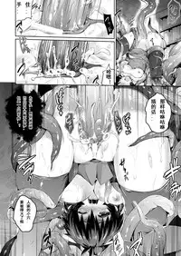 [Ashimoto*Yoika] Ishiki no Takai Shokushu (COMIC Unreal 2013-10 Vol. 45) [Chinese] [魔狼汉化] [Digital]