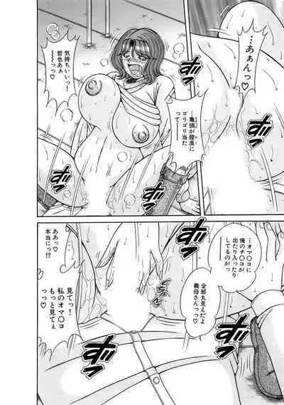 義母×義姉×義妹★5人でエッチな生活~い・い・コ・ト~