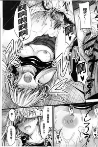 [Mutsuki] Yatte... Ugoite! Dashite | 插進來…抽動吧！射精進去♥ [Chinese]