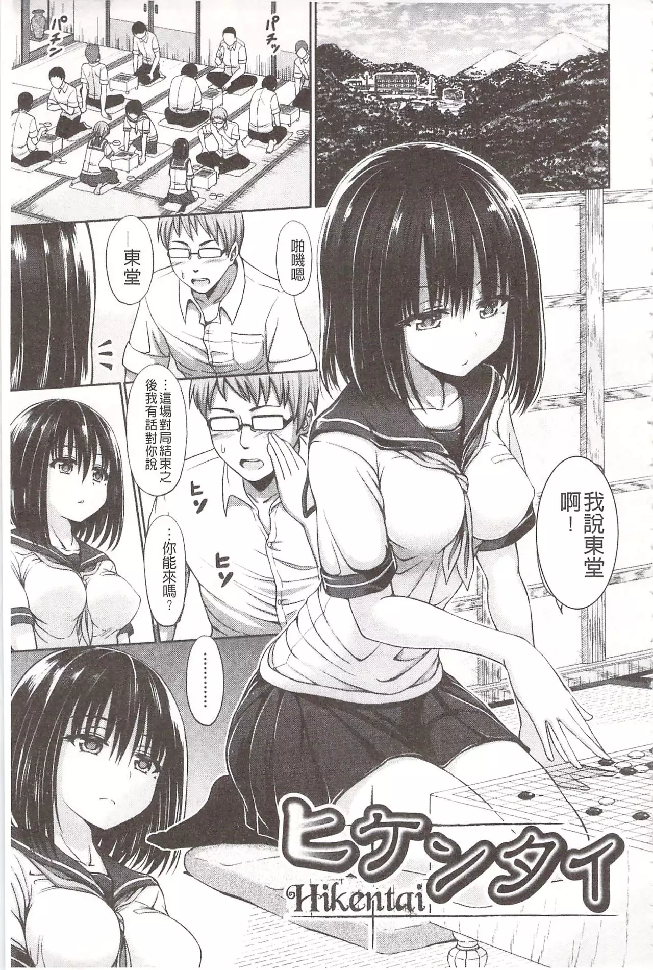 Chimamire Ecchi | 血淋淋的性愛