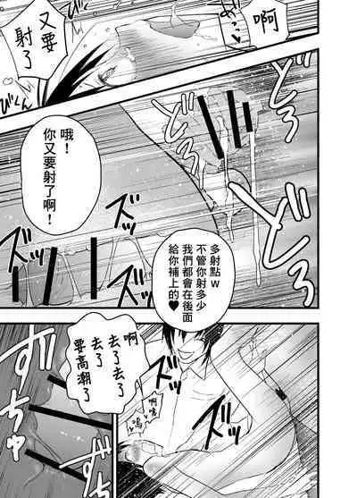 Dekamara Rinkan! Mesuiki Jigoku! | 被大鸡巴轮奸!雌堕地狱!