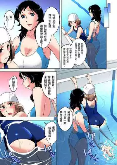 Zetsumetsu Kigu Danshi ~ Boku no Kokan ga Nerawareru Wake | 瀕臨絕種的男子～所有人都在覬覦我的小弟弟 Ch.1-31