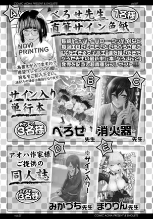 COMIC アオハ 2020 秋