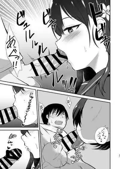 [Namashoku de Hara Kowasu Tami (Kirino Kyousuke)] Osananajimi Saimin ~Aitsu ni Torareru kurai nara~ [Digital]