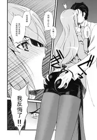 (C77) [Sanazura Doujinshi Hakkoujo (Sanazura Hiroyuki)] Hot Pants Shoujo no Yuuutsu (Steins;Gate) [Chinese] [黑条汉化]