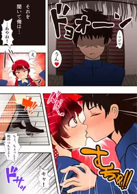 Osananajimi ga Netorareta no de NTR Kaesu Ohanashi?