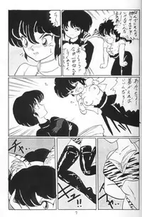 [Ashanti (Kisaragi Sara)] Ranma no Manma 4 (Ranma 1/2)