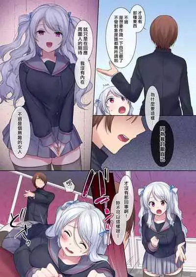 [Story Circle (Hiiragi Popura)] Irekawari Appli ~Akogare no Ojou-sama wa Enkouchuu!?~ [Chinese] [熊崎玉子汉化组] [Digital]