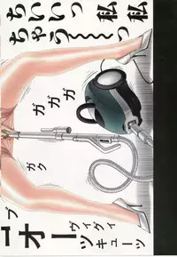 [Yagami Hiroki] G-taste 4 1/2