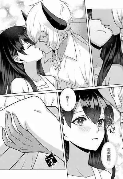 tsuihō majo wa harapeko akuma o kainarasu | 流放魔女驯服了饿魔 1-2