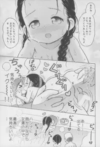 (C84) [Sexual Khorosho (Lasto)] Omoi Kitte Imoto to Onnayu ni Haitte Mita.