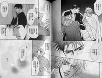 [Kano Shiuko] Affair | 再愛妳一次！ [Chinese]