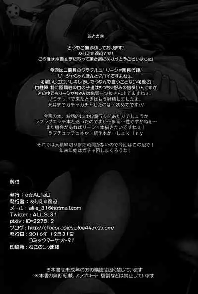 (C91) [e☆ALI-aL! (Ariesu Watanabe)] Watashi ga Mamoranakya... (Granblue Fantasy) [Chinese] [帅气上班族个人汉化]