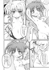 (COMIC1☆4) [Marked-two (Maa-kun)] Tabegoro Lyrical's (Mahou Shoujo Lyrical Nanoha)