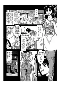 [艶色村役場すぐヤル課] 「レ●プされた私が 芸能界御用達の 肉便器になったワケ♪」