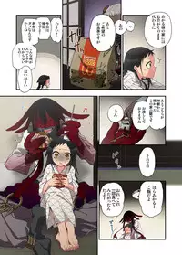 [Satou Saori] Onaka ni Ippai, Ayakashi no Tane 11 [Digital]