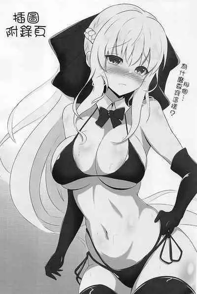 Morgan Heika no Kankin Nisshi | 摩根陛下的監禁日誌