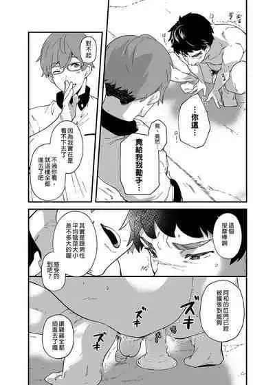 [Eichi Jijou (Takamiya)] Kore sōnyū rete shasei shitara 5 man tte majina n su yo ne!? |把這個插進去並射出來的話就能拿到5萬了對吧!? [Chinese] [Decensored] [Digital]