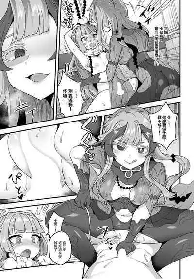 [Etori] Sore ga Anata no Tame Ni (COMIC Anthurium 2022-10) [Chinese] [瑞树汉化组] [Digital]