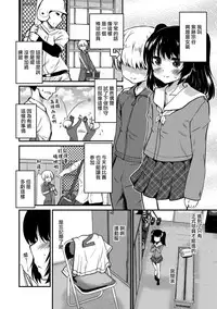 [Hanamaki Kaeru] Mada Tarinai! (Otokonoko HEAVEN Vol. 42) [Chinese] [瑞树汉化组] [Digital]