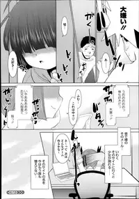 COMIC Megastore Alpha 2013-12