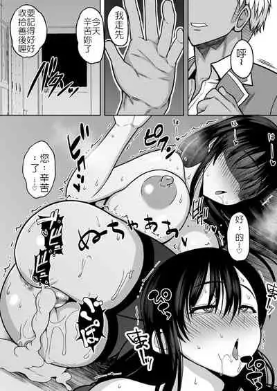 陰沉的我無法交到一百位朋友,但是...炮友一百人我可是有的喔