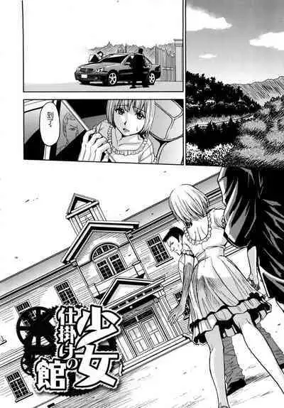 Saint Kangoku Gakuen 2