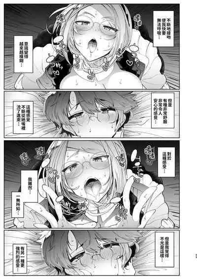 [Metro Notes (Tsumetoro)] Shinshi Tsuki Maid no Sophie-san 1~8 | 貼身女僕蘇菲 1~8 [本本力學實驗室] [Decensored] [Digital]