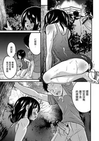 [Hanamaki Kaeru] Kimi no Tsureko ni Koishiteru.２ (Gekkan Web Otoko no Ko-llection! S Vol. 28) [Chinese] [瑞树汉化组] [Digital]