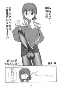(C64) [YOUKI M.K.C. (Youki Akira, Saeki Tatsuya)] U wa Uchuu no Stellvia no U (Uchuu no Stellvia)