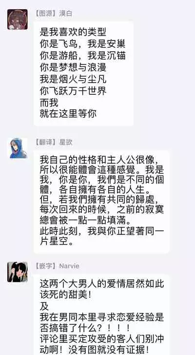 Yameru Toki mo, Sukoyakanaru Toki mo, | 无论疾病、还是健康 #1-2