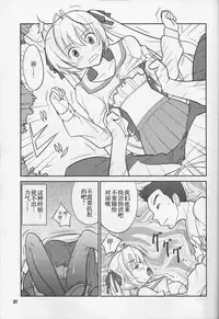 (COMIC1☆5) [Datenshi no Ana (Decarabia)] Fureau Kizuguchi (Yosuga no Sora) [Chinese] [胸垫汉化组]