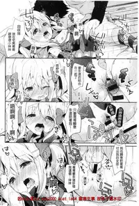 [Anthology] Kinshin Sister Lovers ~Jisshi to Jitsumai wa Chou Inranhen~ | 近親Sister Lovers ~親姊與親妹都超淫亂篇~ [Chinese]