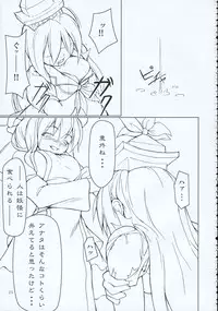 (C69) [TOYBOX (Jacky, Kurikara)] INABA BOX 2 (Touhou Project)