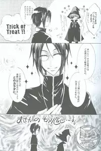 (CCOsaka66) [La-Pis (Kuya Wataru)] Hakoniwa Yuugi (Kuroshitsuji)