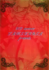 (C80) [LAMINARIA (Shiokonbu)] Gendoku Kanro (Touhou Project) [Chinese] [布洛基个人汉化]