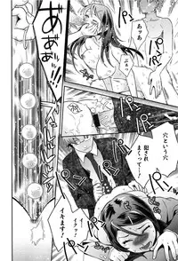 [Edara] Love Lab – Ore ga Onna ni Natta Hi