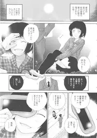[Anthology] Comic Ino. 04