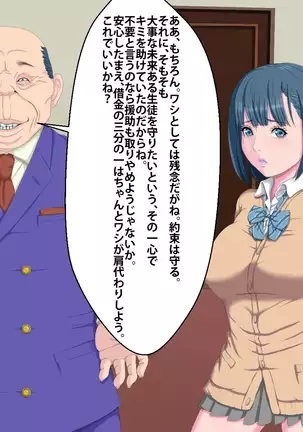 Kanojo ga Kinmanka no Kuzu Chuunen ni Netoraremashita.