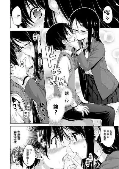 ​[Hamao] Kira Kira [Chinese] [酒歌重嵌]