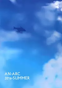 (C90) [An-Arc (Hamo)] Manatsu no Onee-san (Granblue Fantasy) [Chinese] [空気系☆漢化]