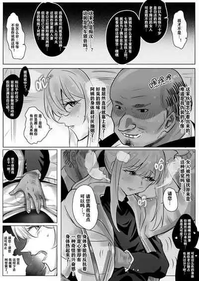 [Hyouisuki] 带孝子 （1-3）